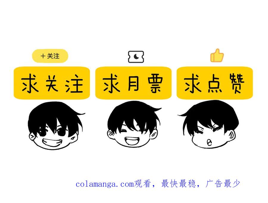 《我靠无敌被动打出成吨伤害！》第76话 公会升至2级 第196页