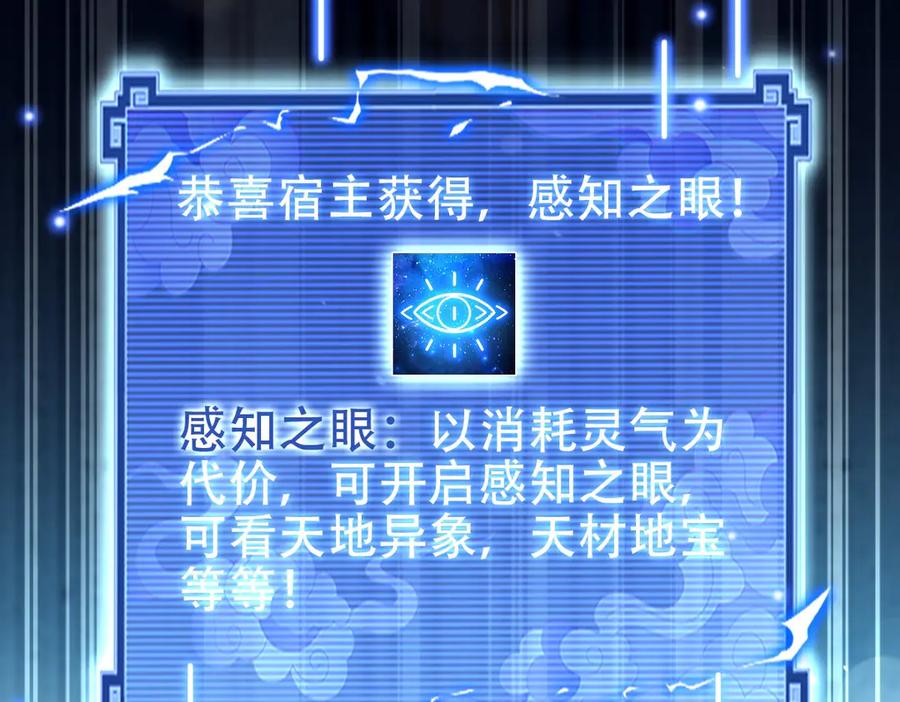 开局震惊女帝老婆，我无敌了 第78话 妖女带‘球’撞人？ 第162页
