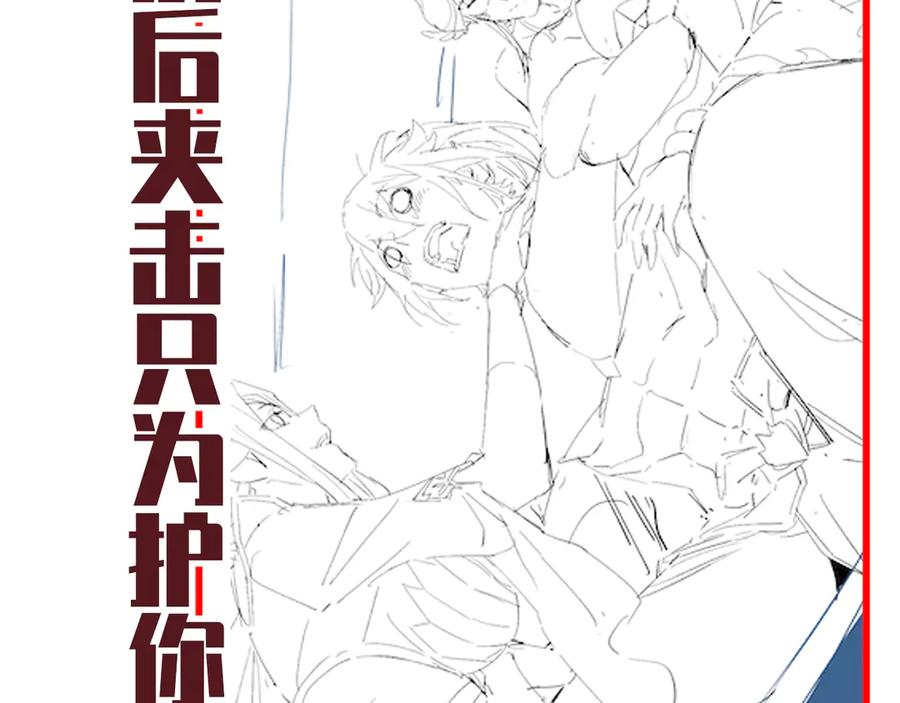 开局震惊女帝老婆，我无敌了 第78话 妖女带‘球’撞人？ 第176页