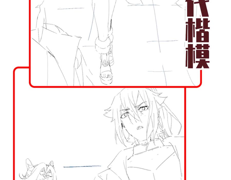 开局震惊女帝老婆，我无敌了 第78话 妖女带‘球’撞人？ 第174页