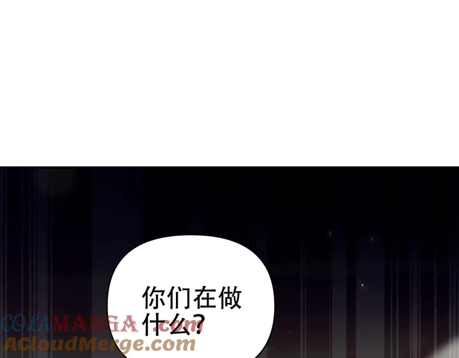 开局震惊女帝老婆，我无敌了 第78话 妖女带‘球’撞人？ 第165页