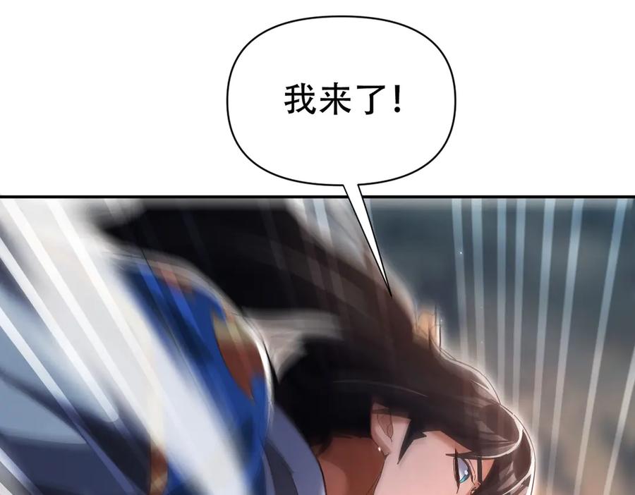 开局震惊女帝老婆，我无敌了 第78话 妖女带‘球’撞人？ 第110页