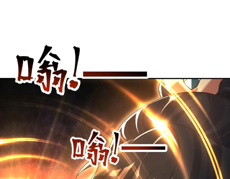 开局震惊女帝老婆，我无敌了 第78话 妖女带‘球’撞人？ 第107页
