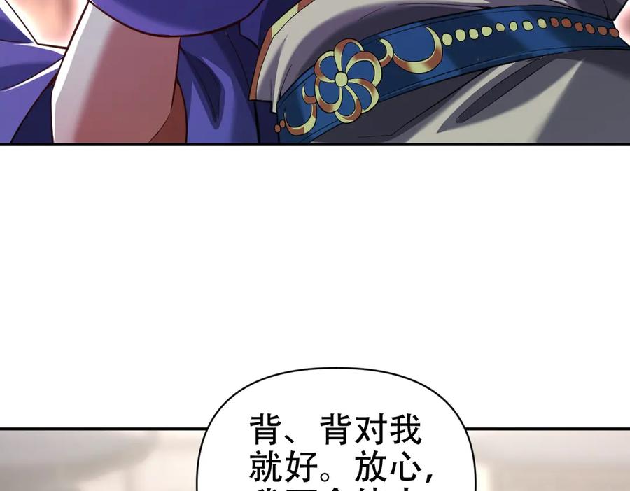 开局震惊女帝老婆，我无敌了 第78话 妖女带‘球’撞人？ 第103页