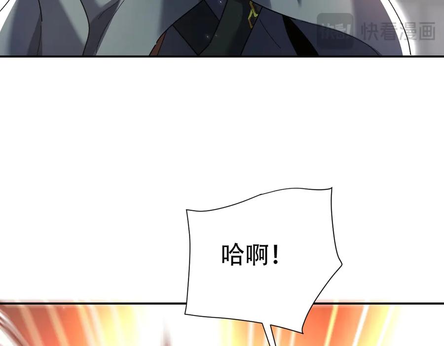开局震惊女帝老婆，我无敌了 第78话 妖女带‘球’撞人？ 第152页