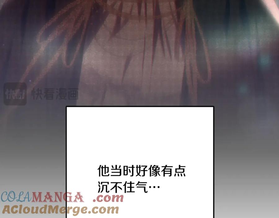 混球的姐姐 第79话 魔法师的弱点 第101页