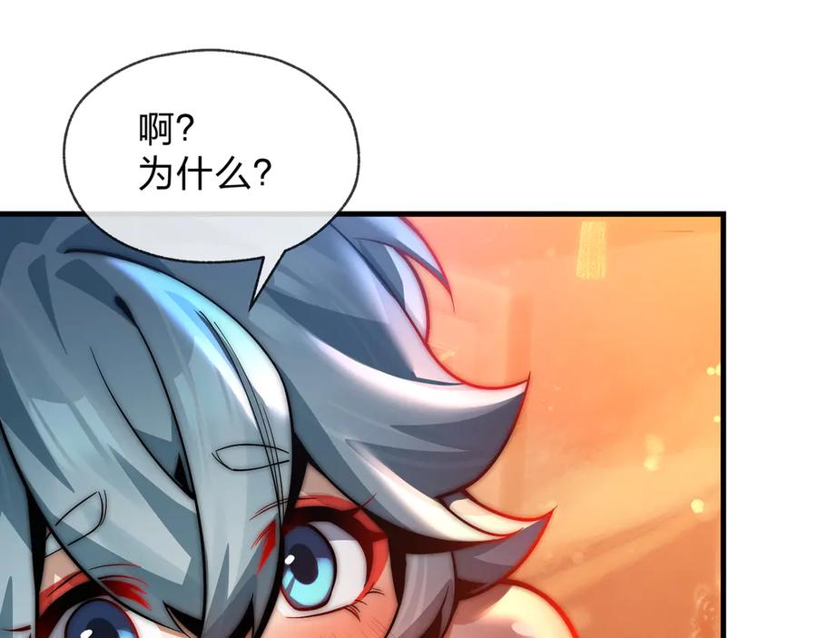 《大爱魔尊，女徒弟都想杀我》第77话 兄目前犯 第28页