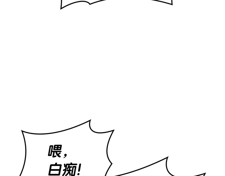 《灾难级英雄归来》第77话 抢人大战 第264页