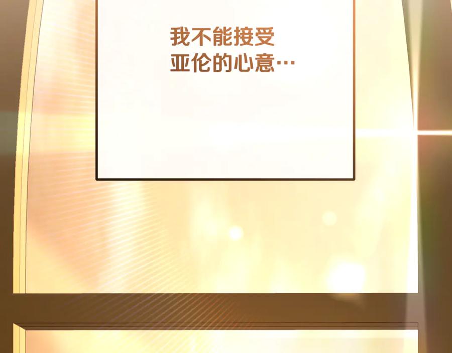 混球的姐姐 第79话 魔法师的弱点 第112页