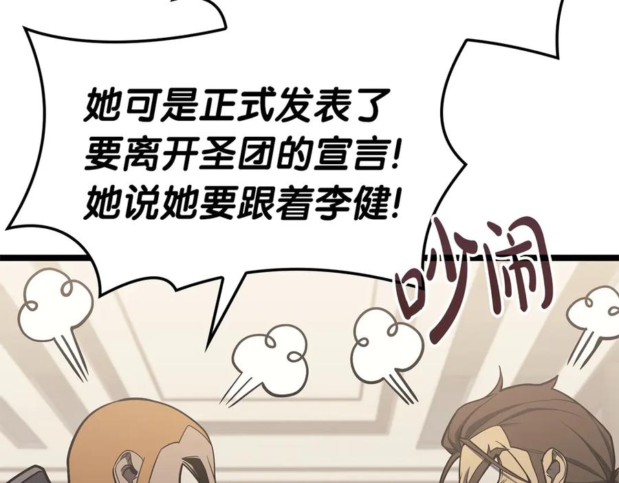 《灾难级英雄归来》第77话 抢人大战 第270页
