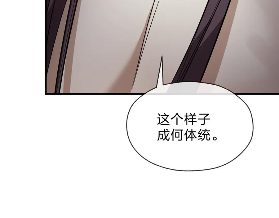 《大爱魔尊，女徒弟都想杀我》第77话 兄目前犯 第27页