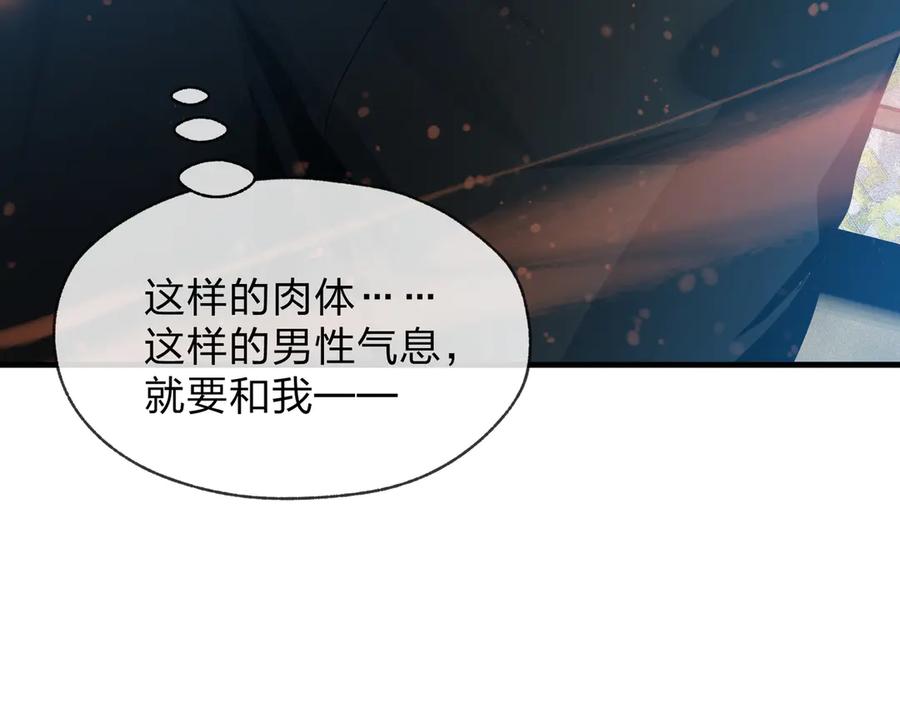 《大爱魔尊，女徒弟都想杀我》第77话 兄目前犯 第23页