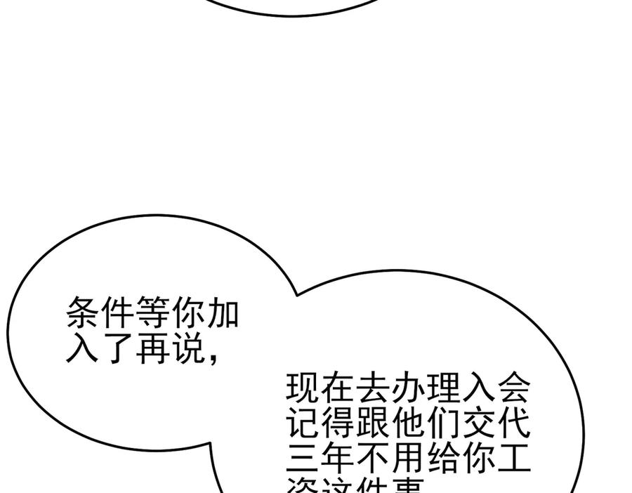 《我靠无敌被动打出成吨伤害！》第78话 高阶副本：剃刀高地 第62页
