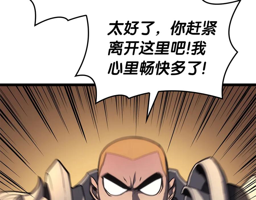 《灾难级英雄归来》第77话 抢人大战 第258页