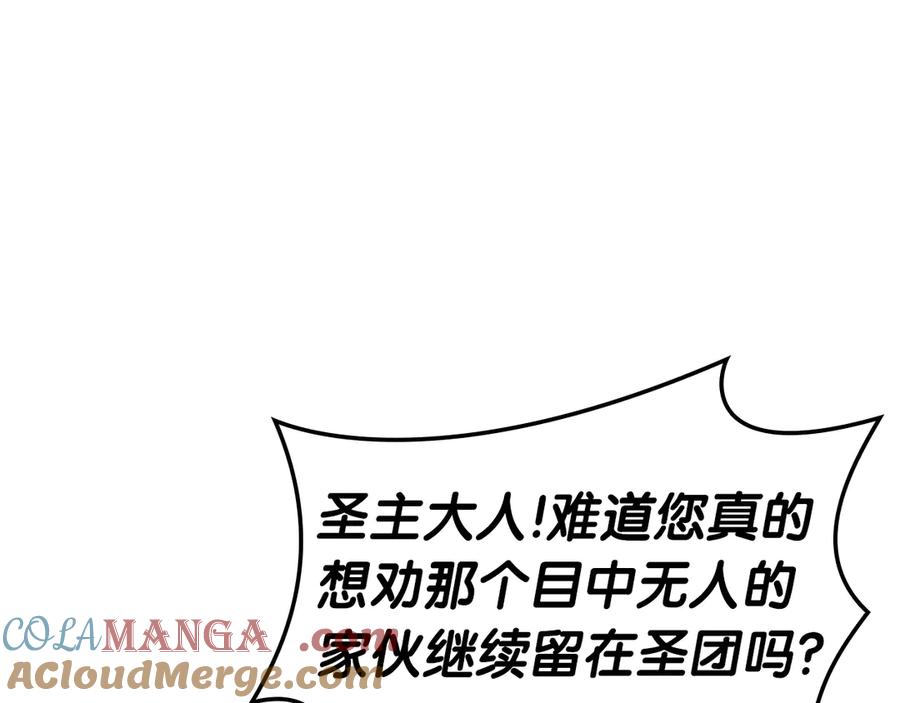 《灾难级英雄归来》第77话 抢人大战 第269页