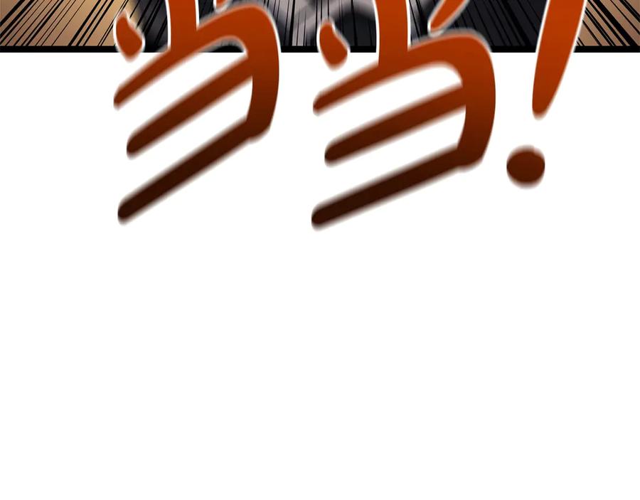 《灾难级英雄归来》第77话 抢人大战 第260页