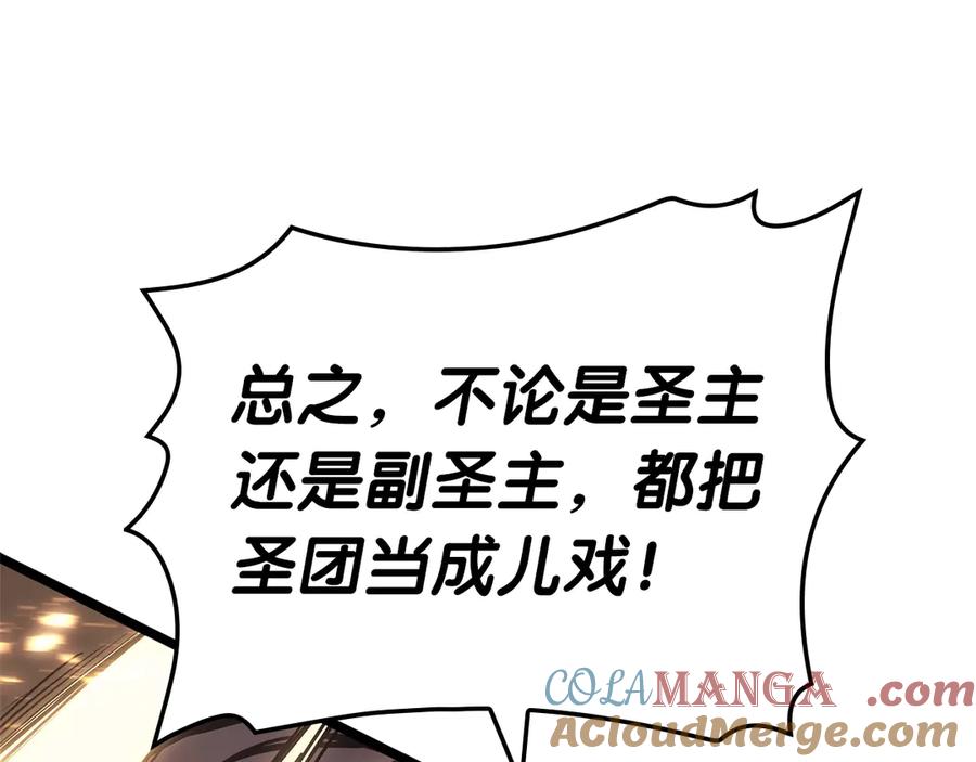 《灾难级英雄归来》第77话 抢人大战 第285页