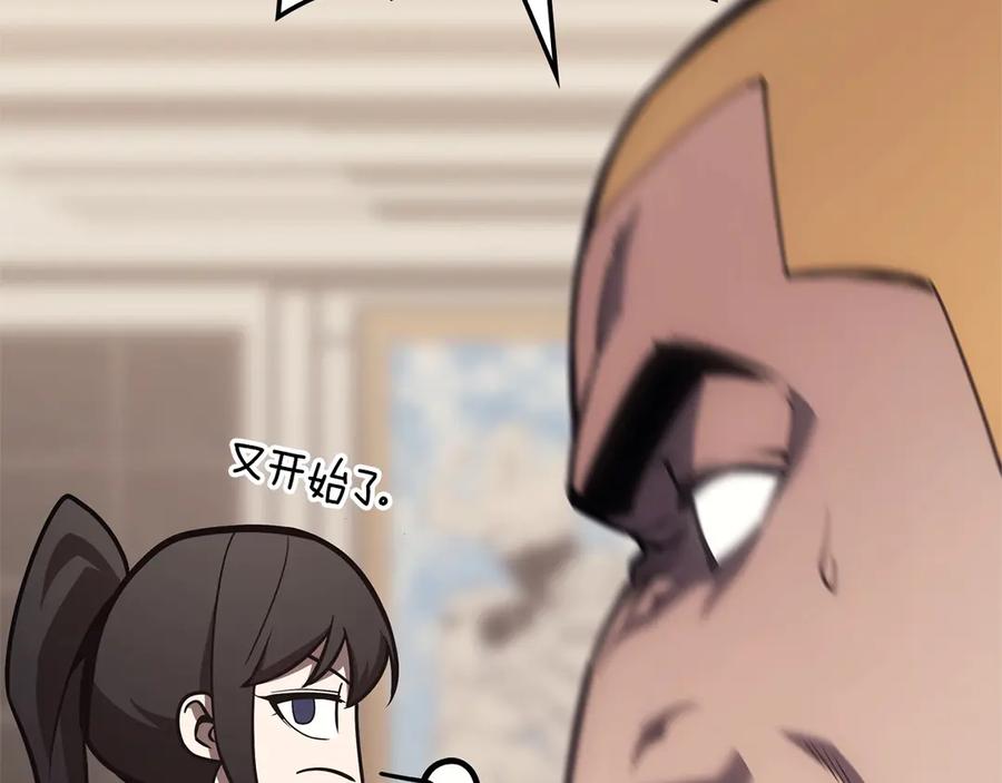 《灾难级英雄归来》第77话 抢人大战 第262页