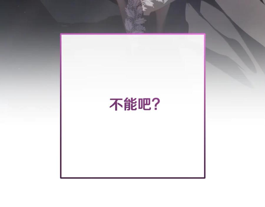 混球的姐姐 第79话 魔法师的弱点 第120页