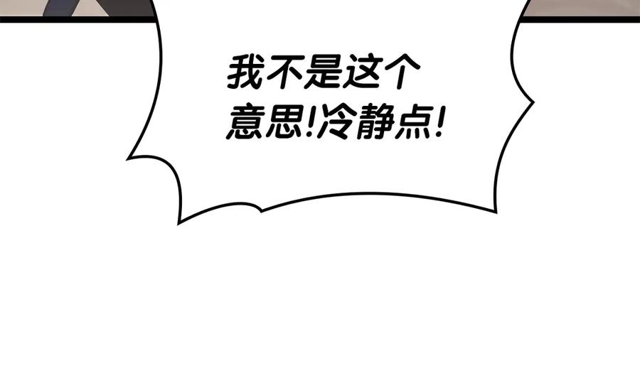 《灾难级英雄归来》第77话 抢人大战 第284页