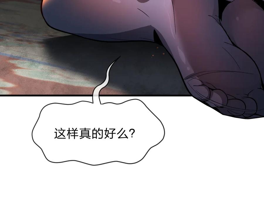 《大爱魔尊，女徒弟都想杀我》第77话 兄目前犯 第11页