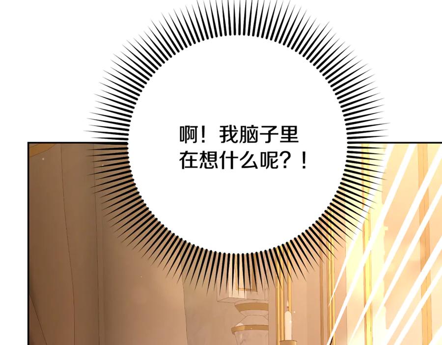 混球的姐姐 第79话 魔法师的弱点 第128页