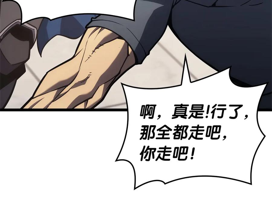 《灾难级英雄归来》第77话 抢人大战 第275页