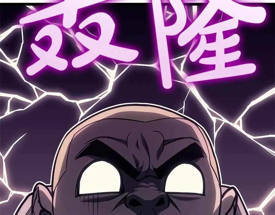 《灾难级英雄归来》第77话 抢人大战 第278页