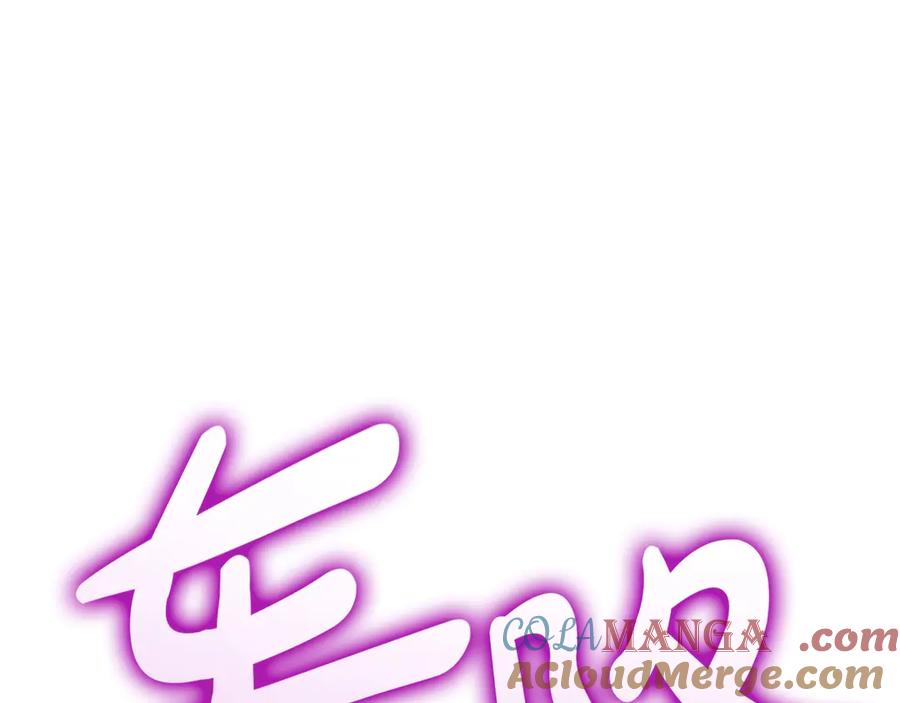 《灾难级英雄归来》第77话 抢人大战 第277页