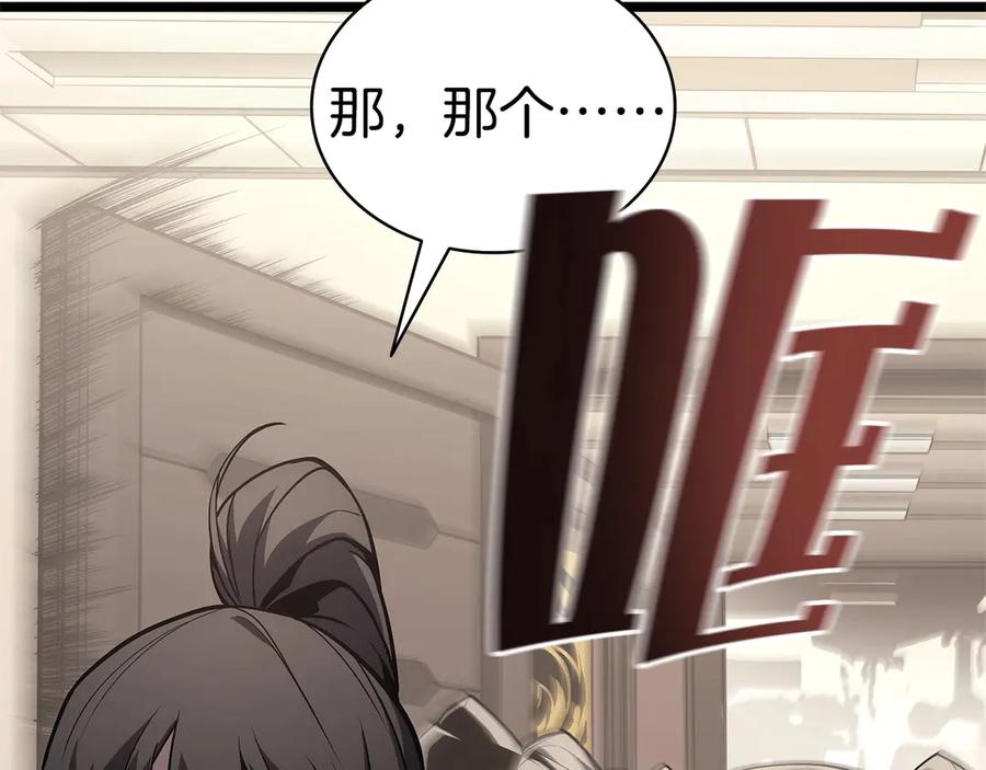 《灾难级英雄归来》第77话 抢人大战 第254页