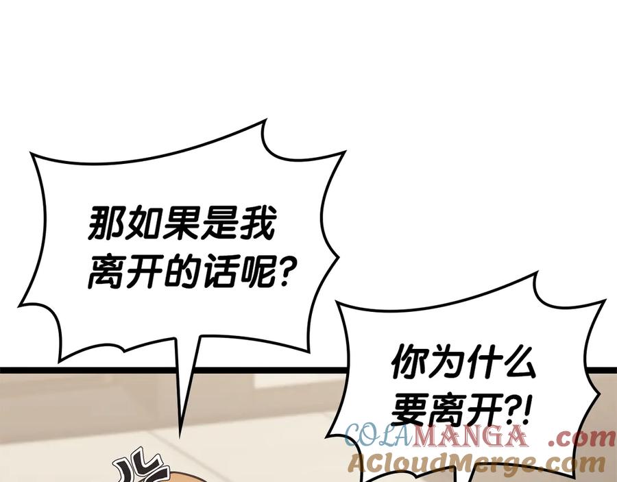 《灾难级英雄归来》第77话 抢人大战 第273页