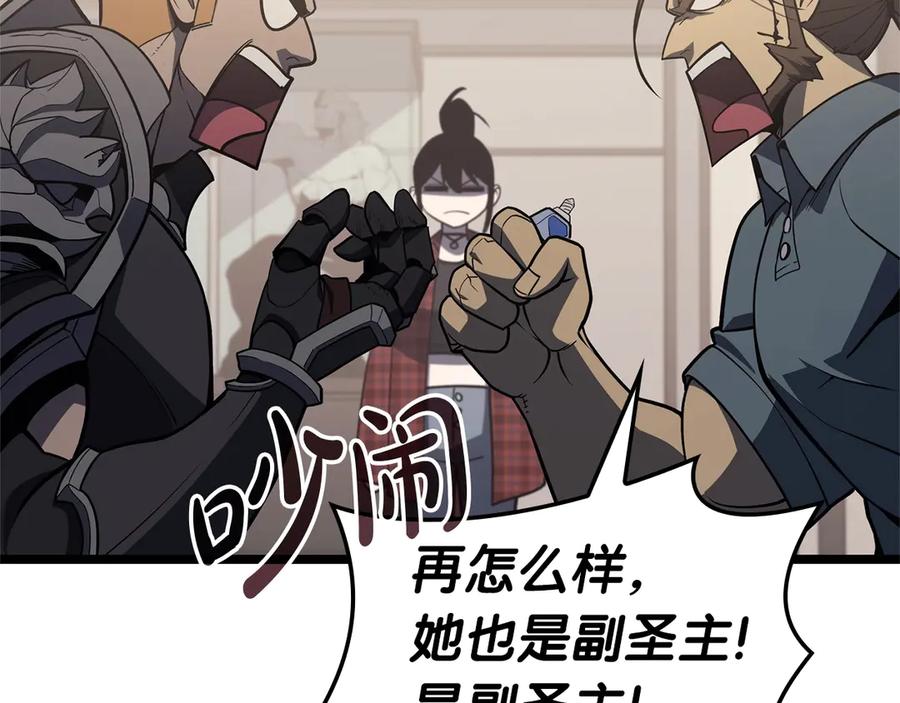 《灾难级英雄归来》第77话 抢人大战 第271页
