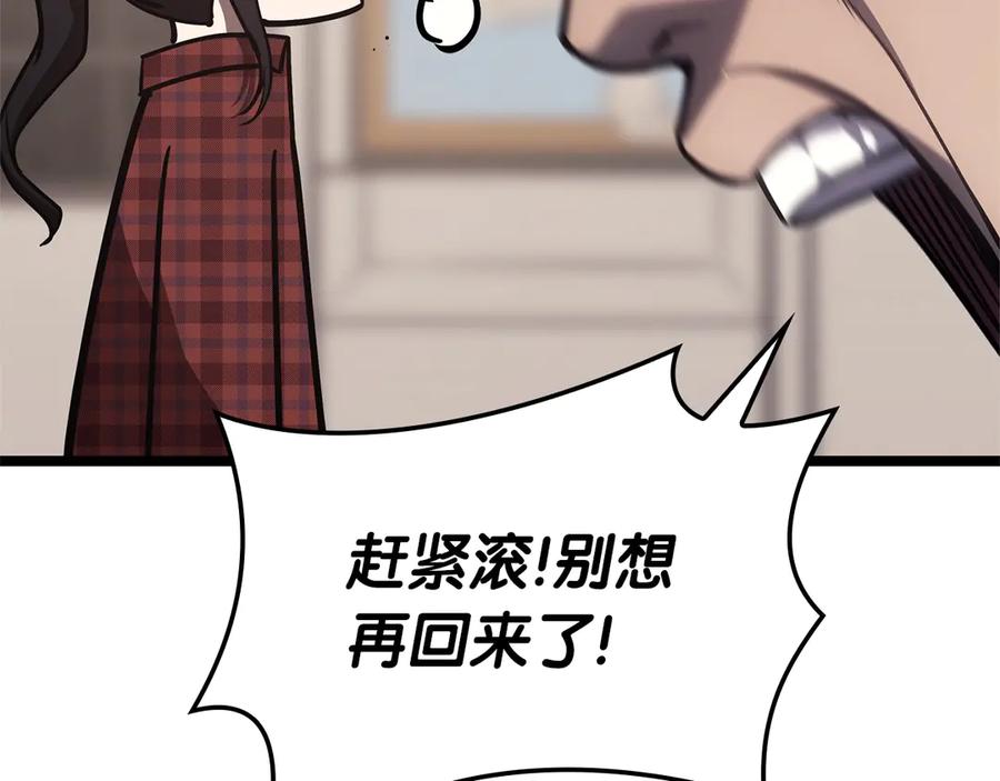 《灾难级英雄归来》第77话 抢人大战 第263页