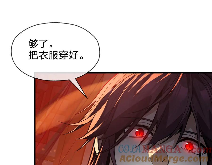 《大爱魔尊，女徒弟都想杀我》第77话 兄目前犯 第25页