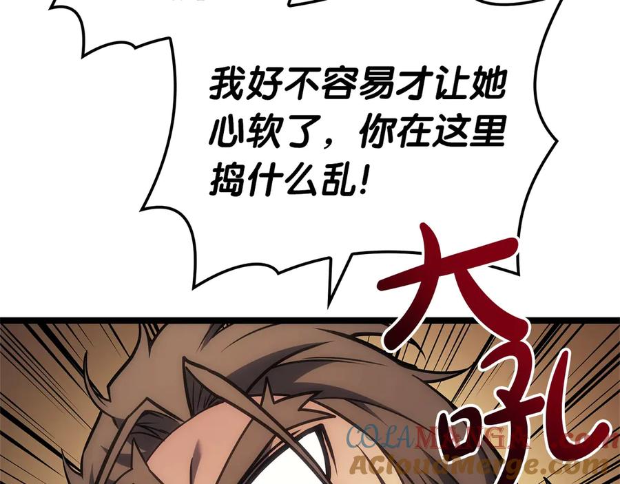 《灾难级英雄归来》第77话 抢人大战 第265页
