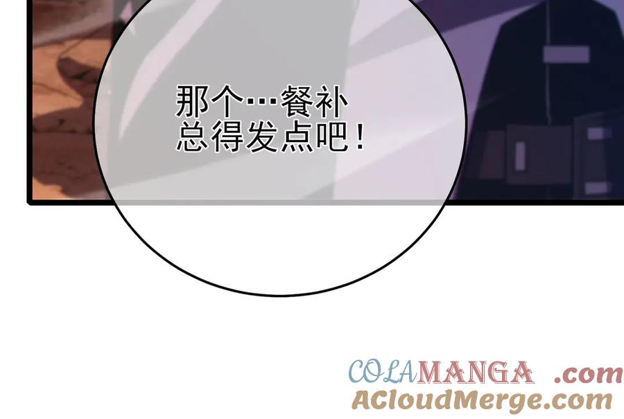 《我靠无敌被动打出成吨伤害！》第78话 高阶副本：剃刀高地 第65页