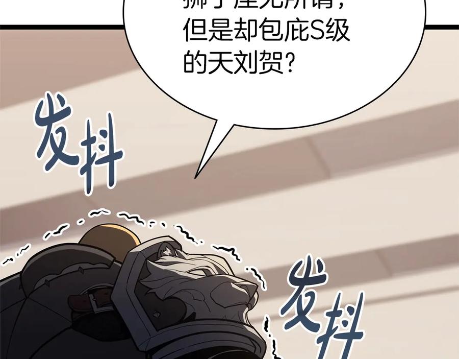 《灾难级英雄归来》第77话 抢人大战 第282页