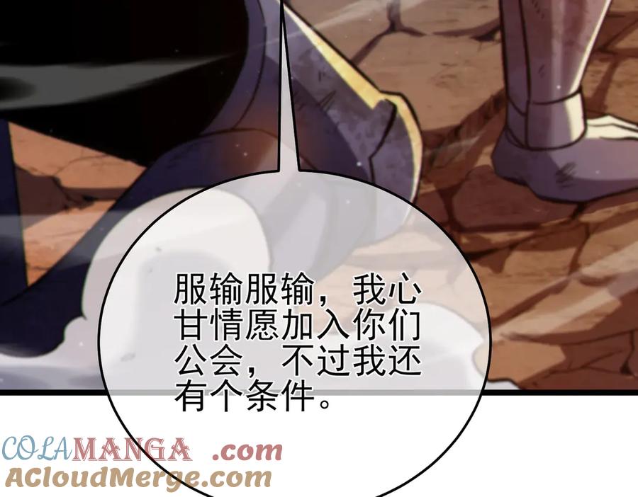 《我靠无敌被动打出成吨伤害！》第78话 高阶副本：剃刀高地 第61页