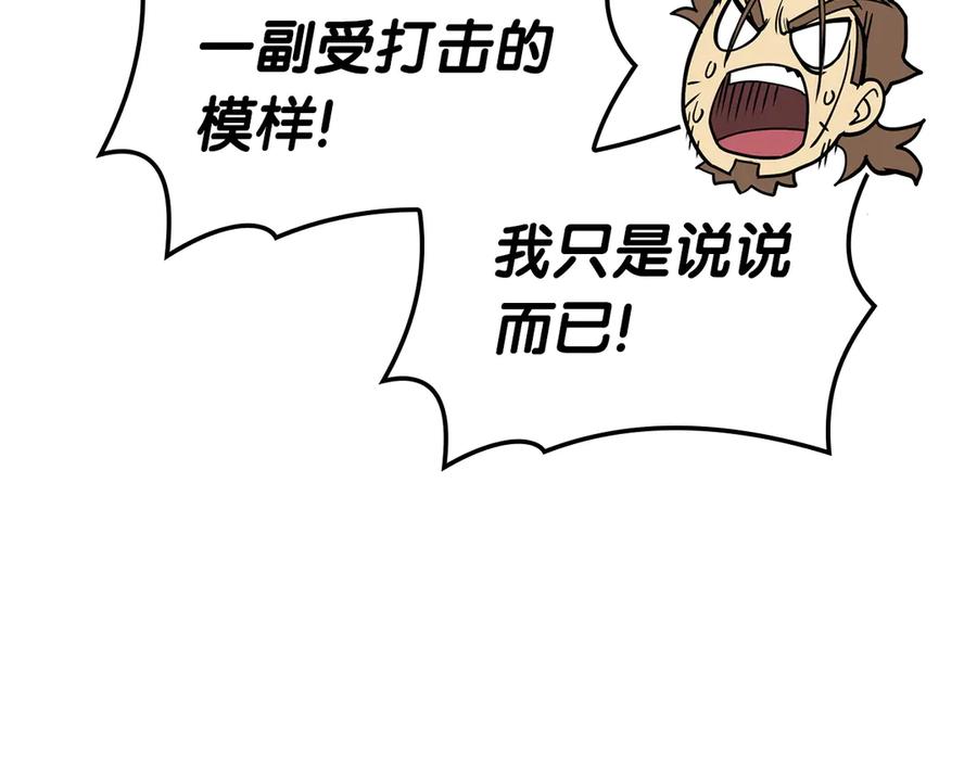 《灾难级英雄归来》第77话 抢人大战 第280页