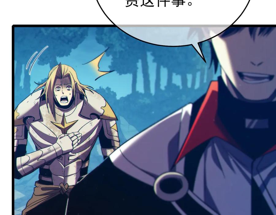 《我靠无敌被动打出成吨伤害！》第78话 高阶副本：剃刀高地 第63页