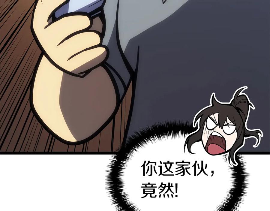 《灾难级英雄归来》第77话 抢人大战 第267页