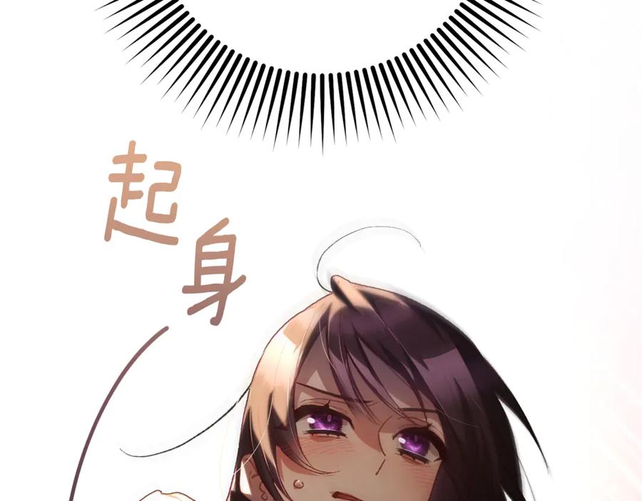 混球的姐姐 第79话 魔法师的弱点 第104页