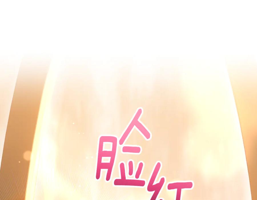 混球的姐姐 第79话 魔法师的弱点 第122页