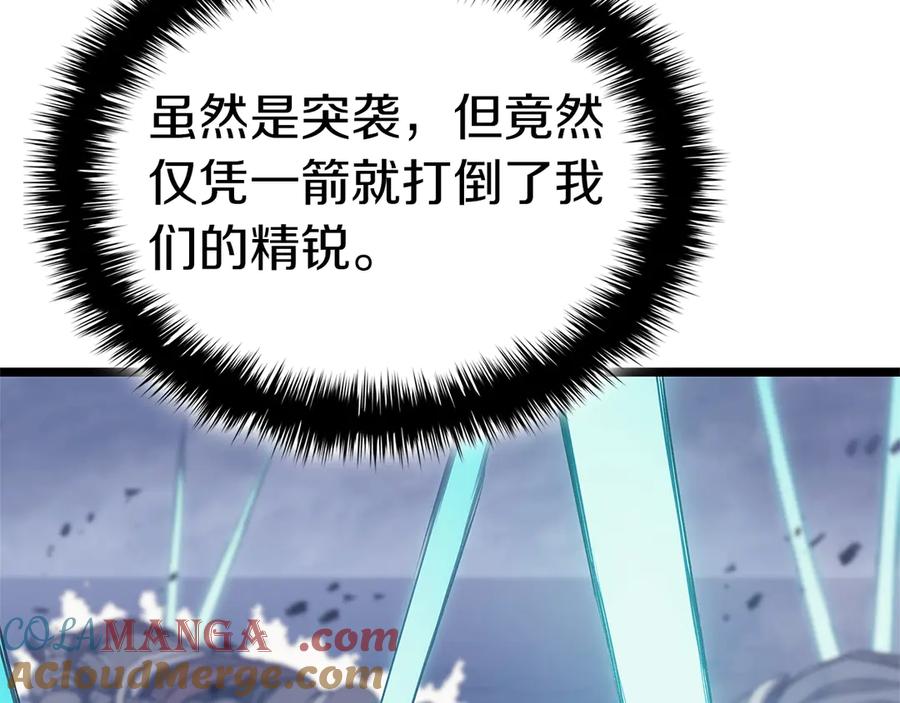 《灾难级英雄归来》第81话 幽灵骑士团 第253页