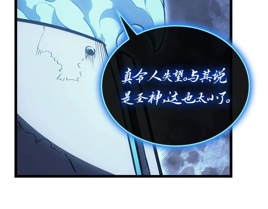 《灾难级英雄归来》第81话 幽灵骑士团 第231页