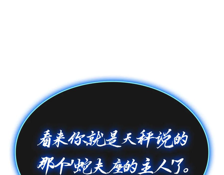 《灾难级英雄归来》第81话 幽灵骑士团 第220页