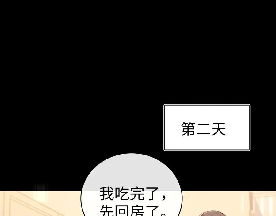 难哄 79话 深夜提醒 第95页