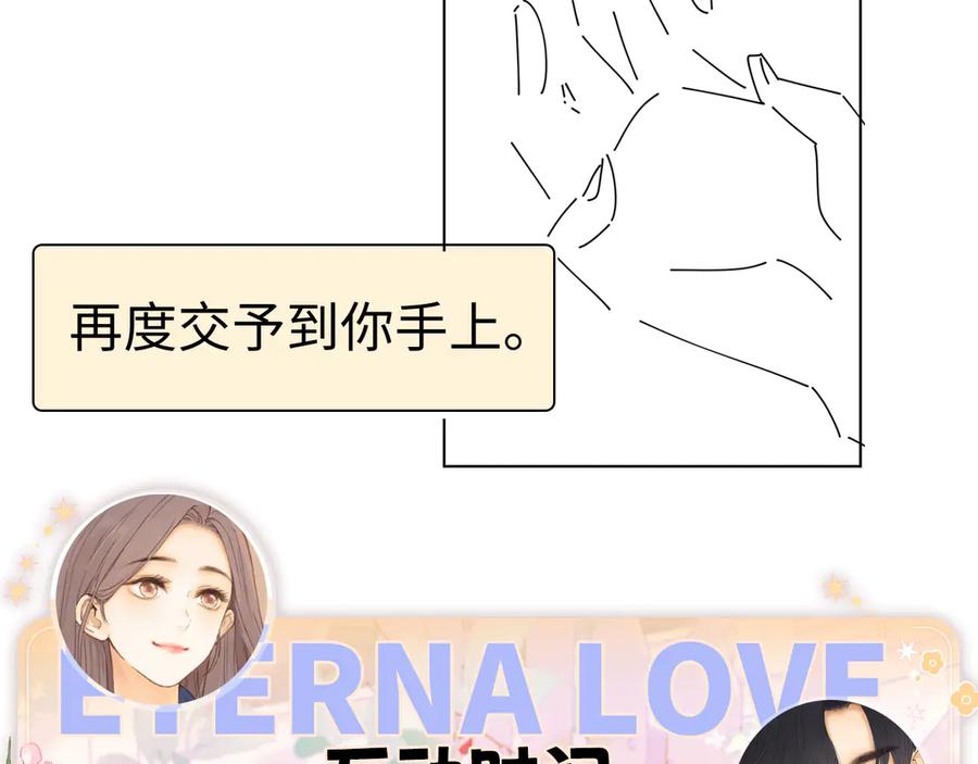 难哄 79话 深夜提醒 第116页