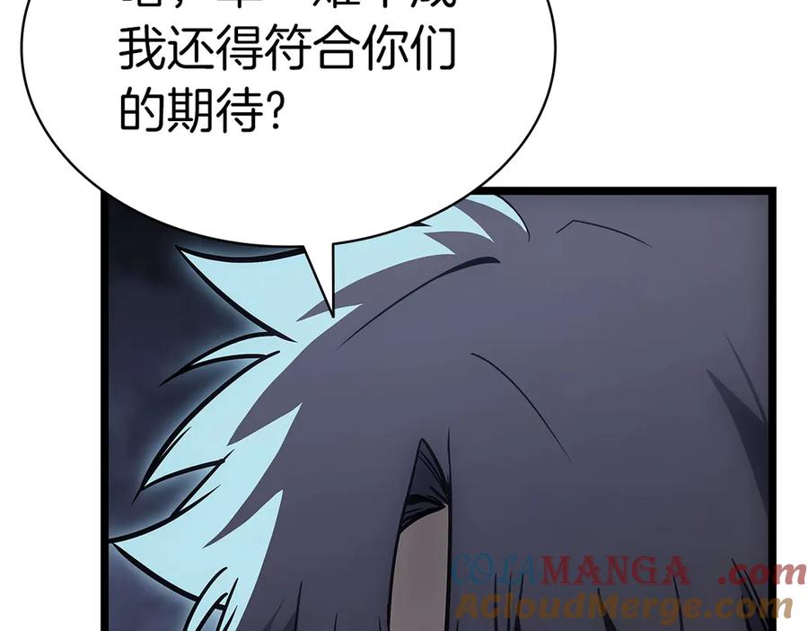 《灾难级英雄归来》第81话 幽灵骑士团 第233页