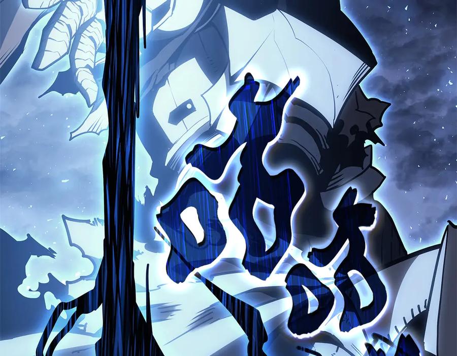 《灾难级英雄归来》第81话 幽灵骑士团 第258页